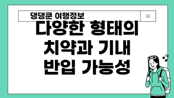 다양한 형태의 치약과 기내 반입 가능성
