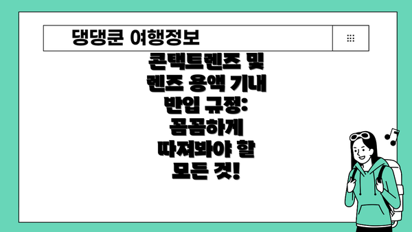콘택트렌즈 및 렌즈 용액 기내 반입 규정: 꼼꼼하게 따져봐야 할 모든 것!
