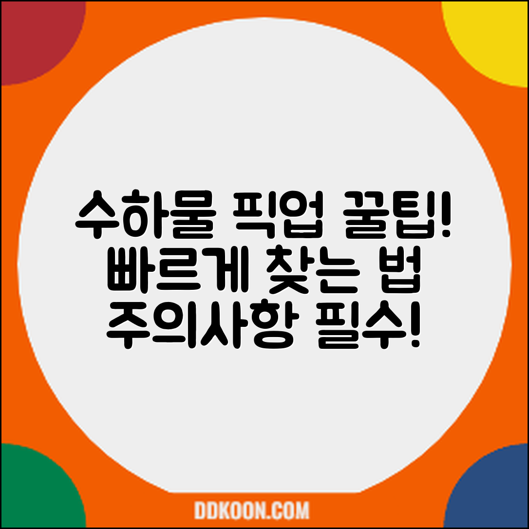 공항 수하물 픽업 마스터하기: 빠르게 찾는 방법과 주의사항