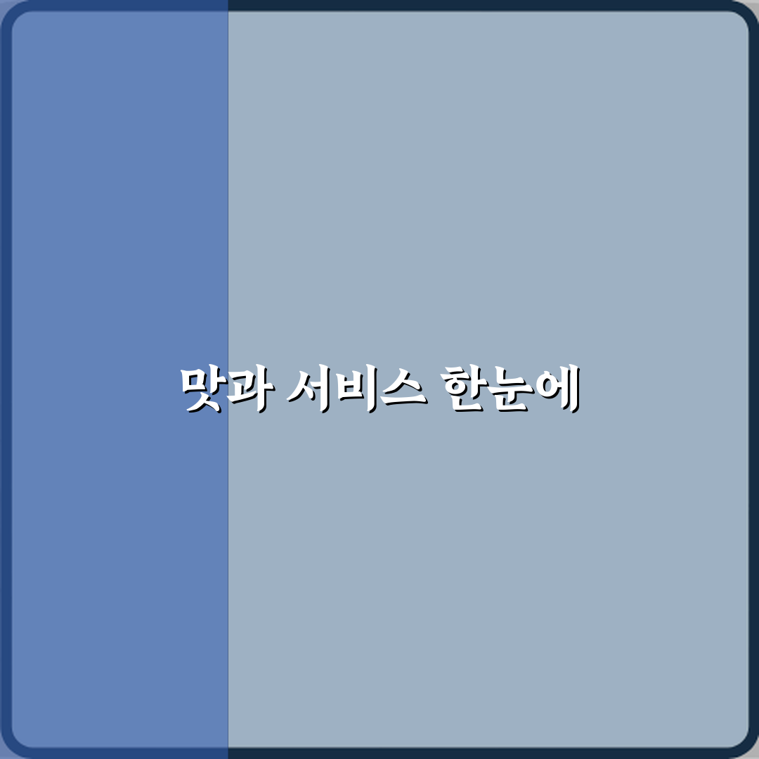 카페라뷰 방문기 | 남양주 신상 카페 완벽 리뷰