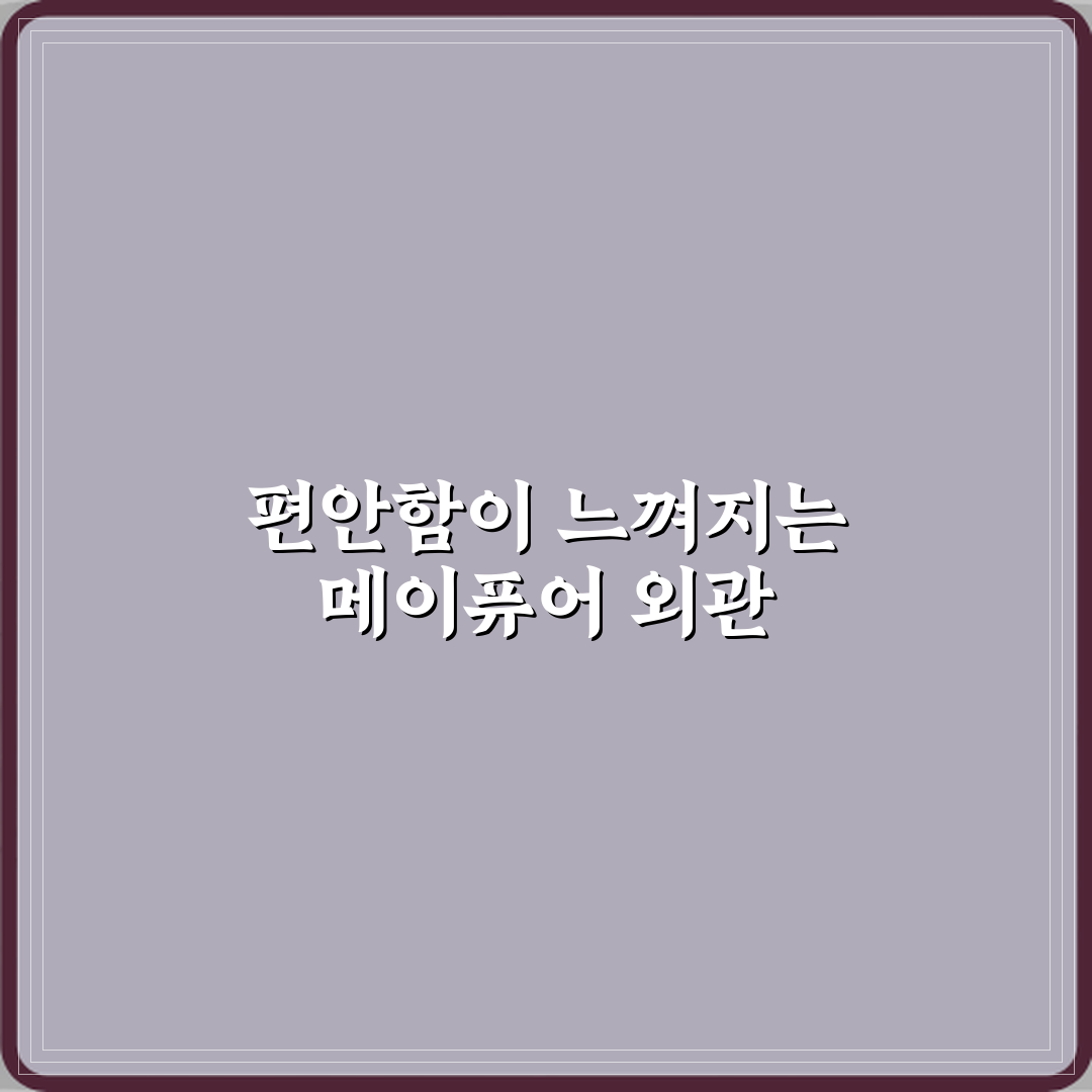 메이퓨어의원 평내호평점 방문기 및 피부과 전문 후기 리뷰