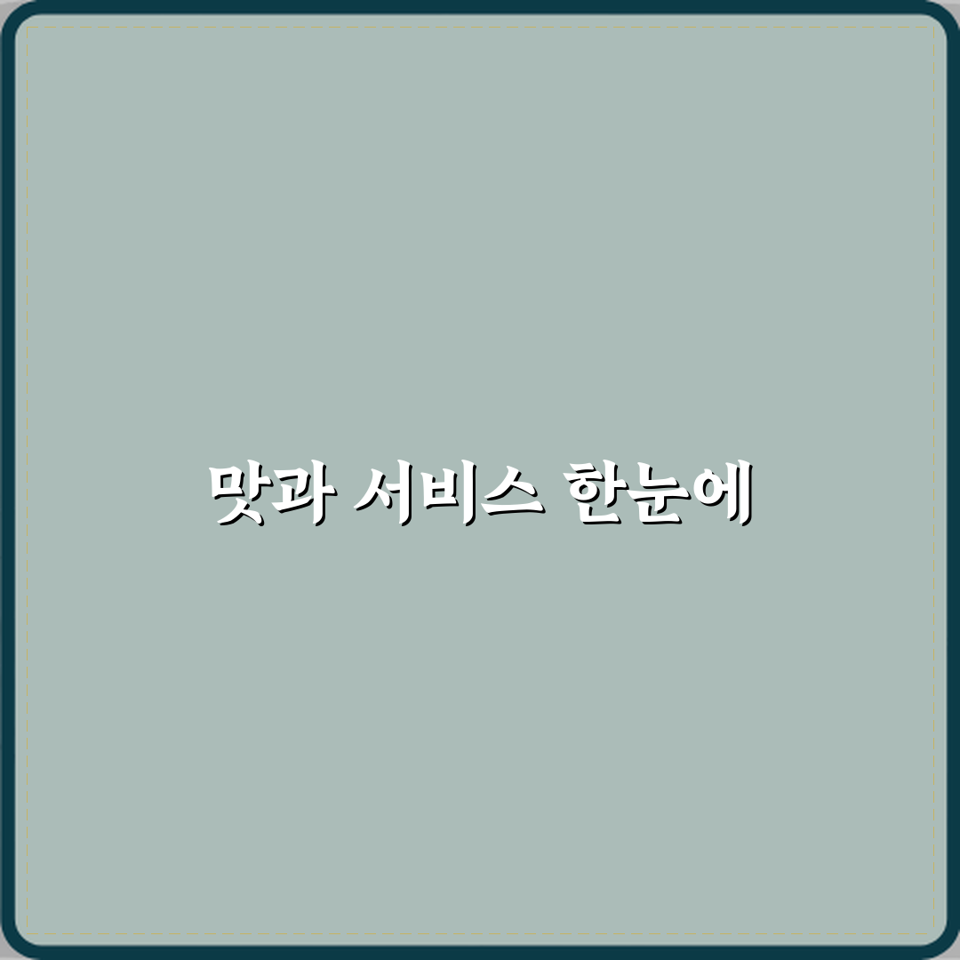 메이퓨어의원 평내호평점 방문기 및 피부과 전문 후기 리뷰