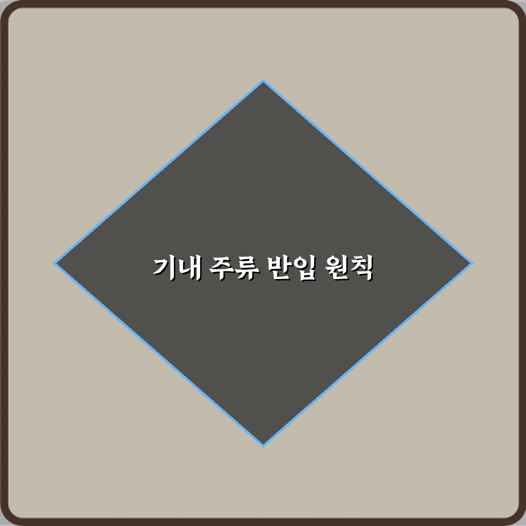 비행기 기내 반입 술 주류 반입 규정과 도수 제한, 5가지 필독 사항!
