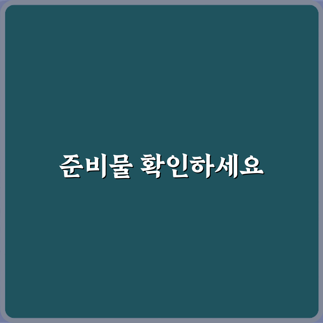 비행기 기내 반입 김치 젓갈 반입 가능할까? 완벽 가이드 7단계