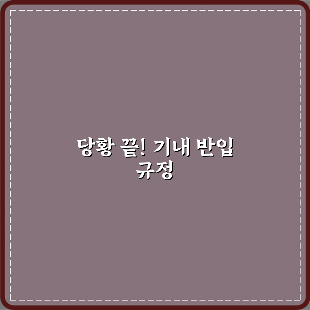 당황 No! 비행기 기내 반입 규정 몰라서 당황하는 상황 정리 5가지 비법