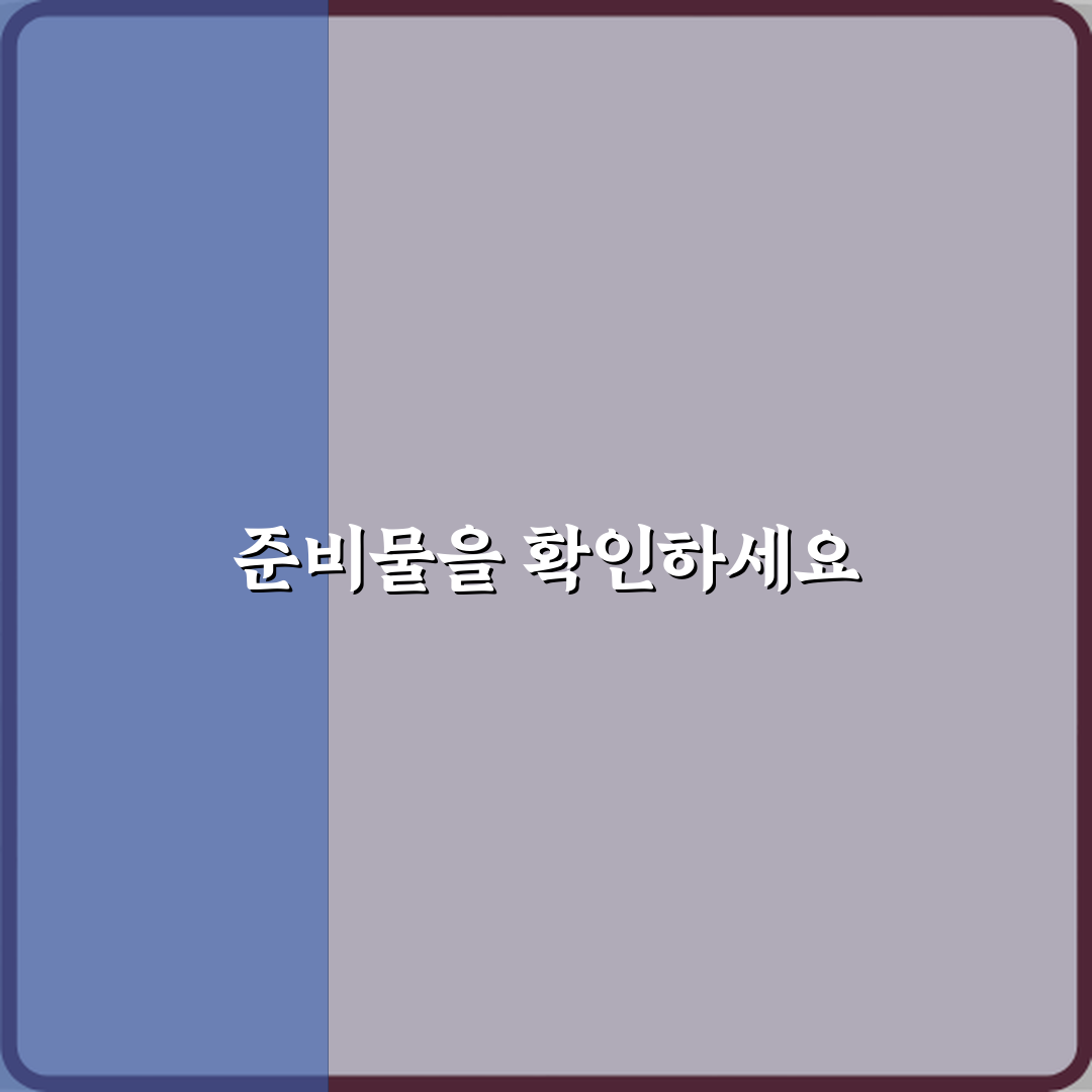 초보도 OK! 공항 보안검색, 전자제품·액체 물품 처리 방법 5가지