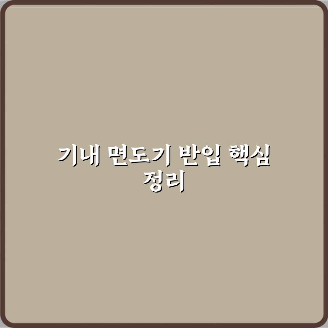 비행기 기내 반입 면도기 일회용 전동면도기 차이 총정리 7가지 핵심사항