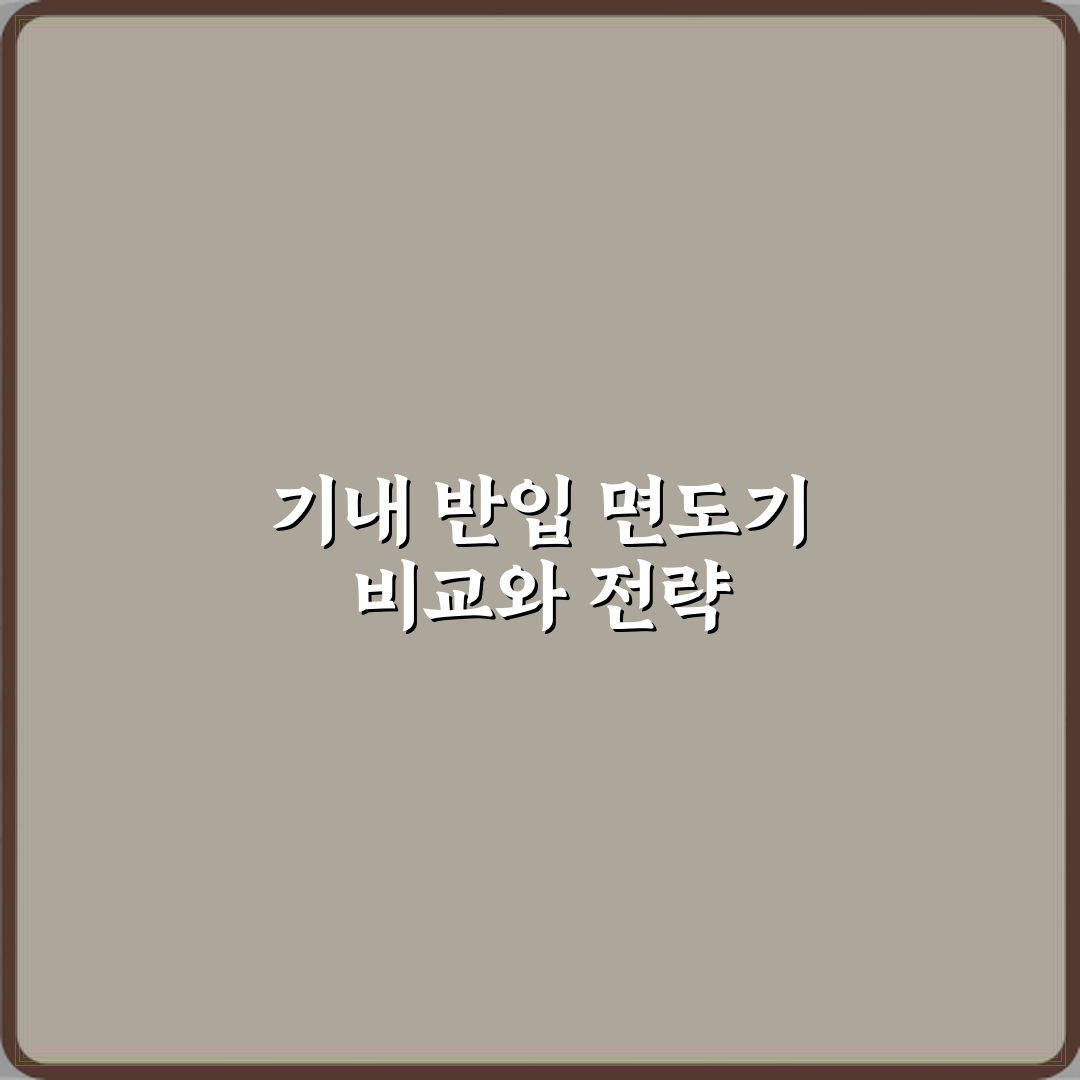 비행기 기내 반입 면도기 일회용 전동면도기 차이 총정리 7가지 핵심사항