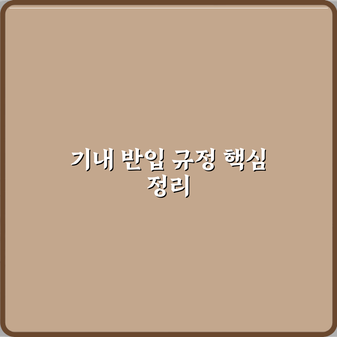 비행기 기내 반입 제주항공 진에어 티웨이 규정 A to Z 7가지 완벽가이드