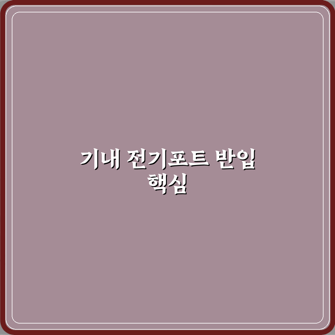 비행기 기내 반입 전기포트 소형가전 반입 기준 완벽가이드 7단계