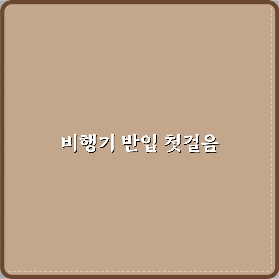 비행기 기내 반입 관련 자주 묻는 질문 모음 체험기, 직접 써보니 꿀팁 가득