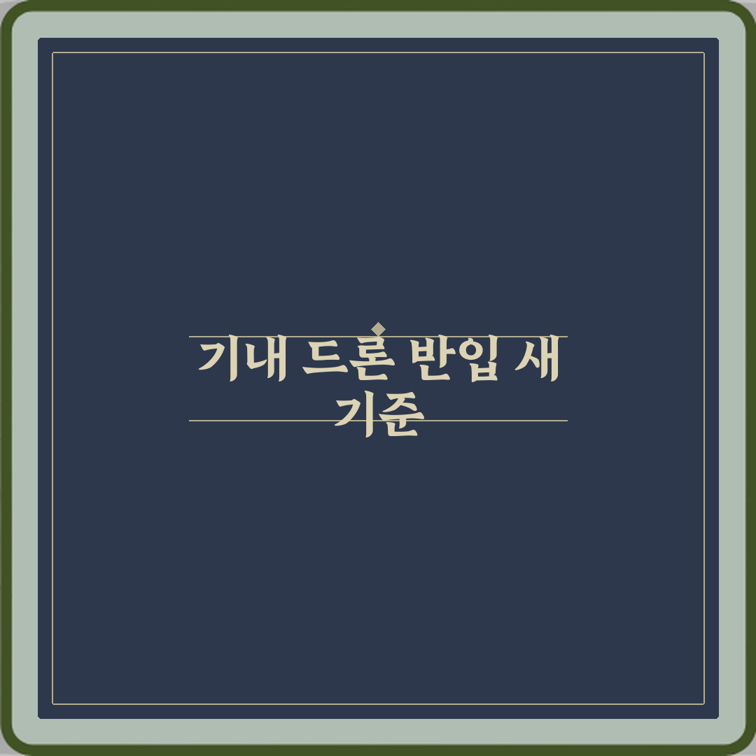 비행기 기내 반입 카메라 드론 규정 최신 기준 꿀팁 공유할게요