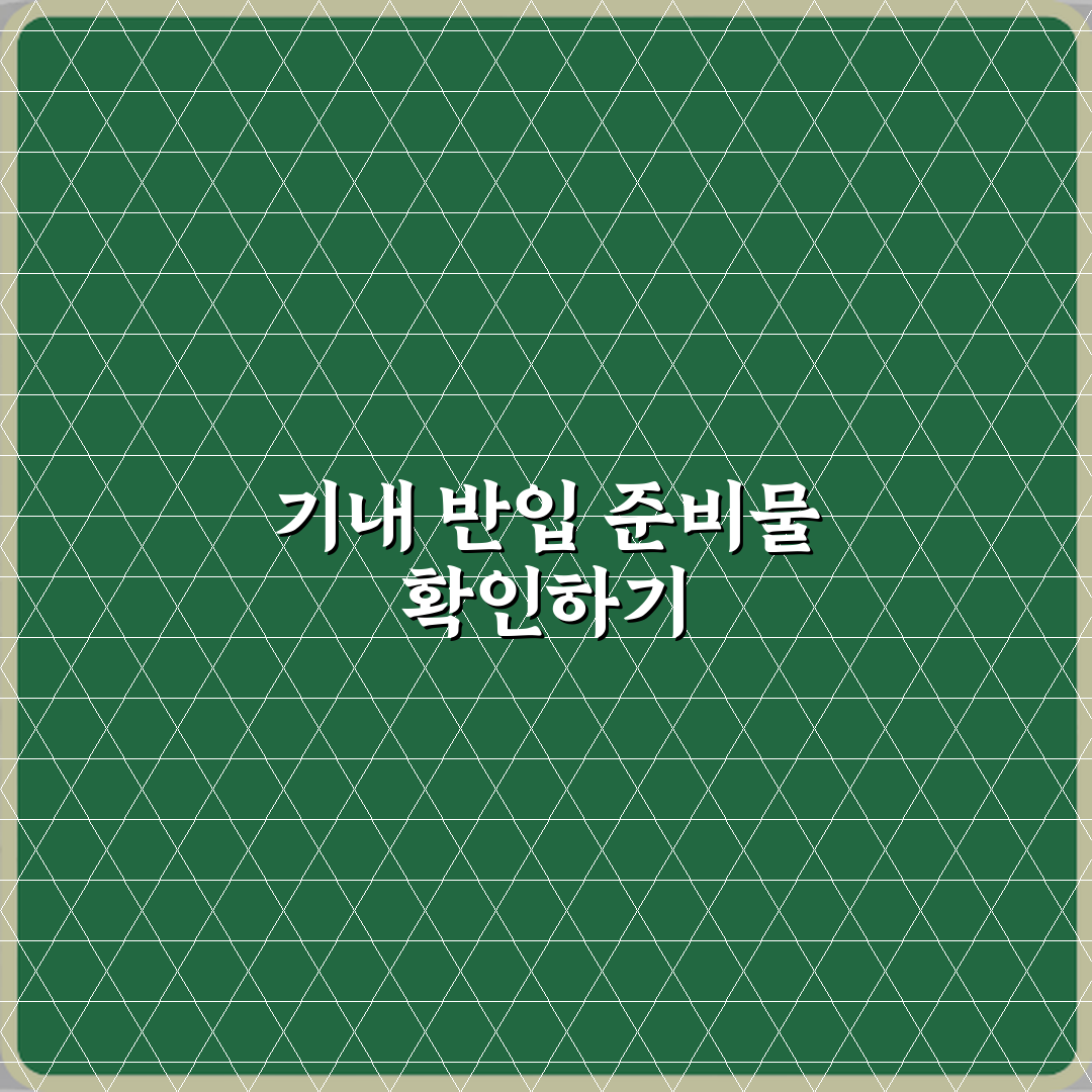 비행기 기내 반입 제주항공 진에어 티웨이 규정 A to Z 7가지 완벽가이드