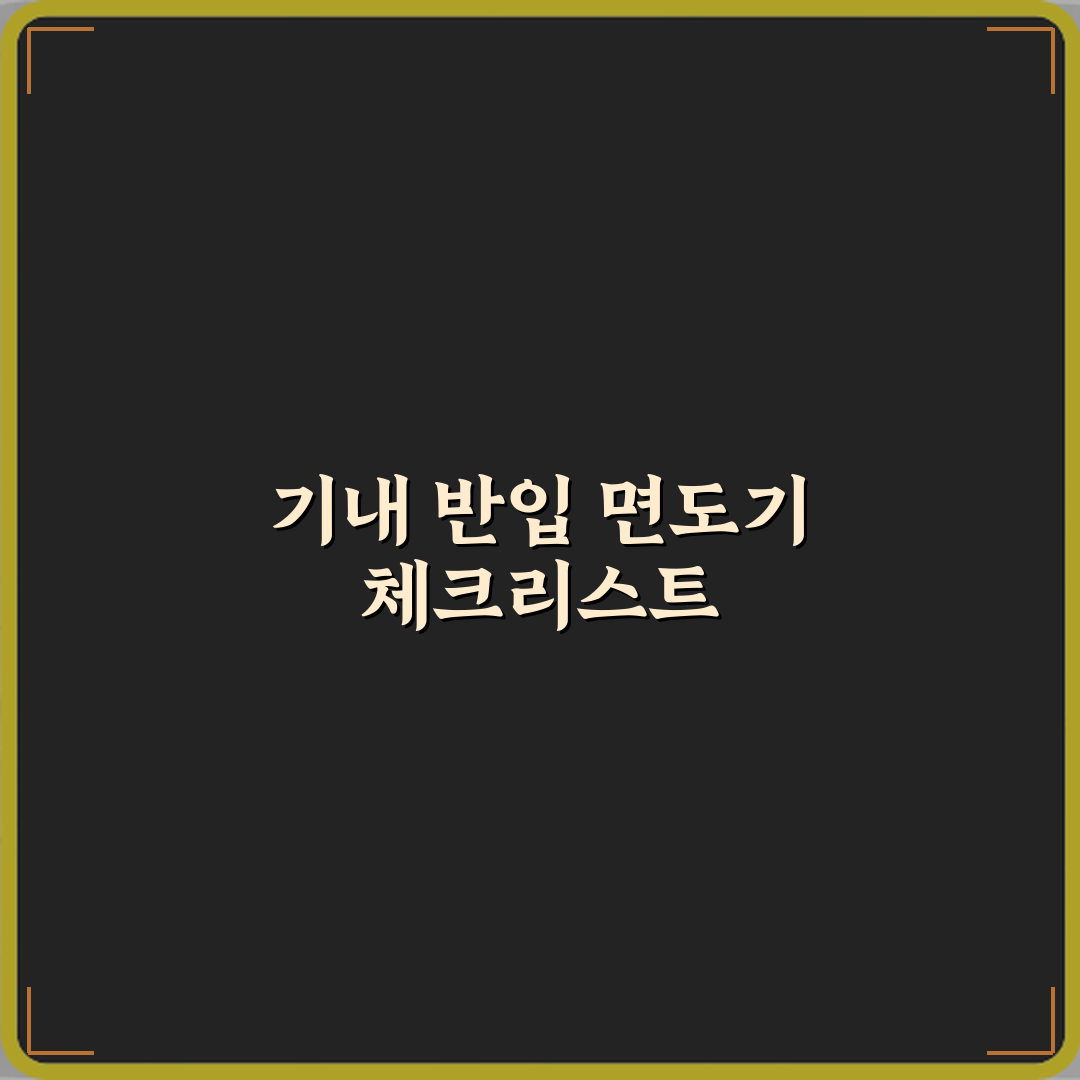 비행기 기내 반입 면도기 일회용 전동면도기 차이 총정리 7가지 핵심사항